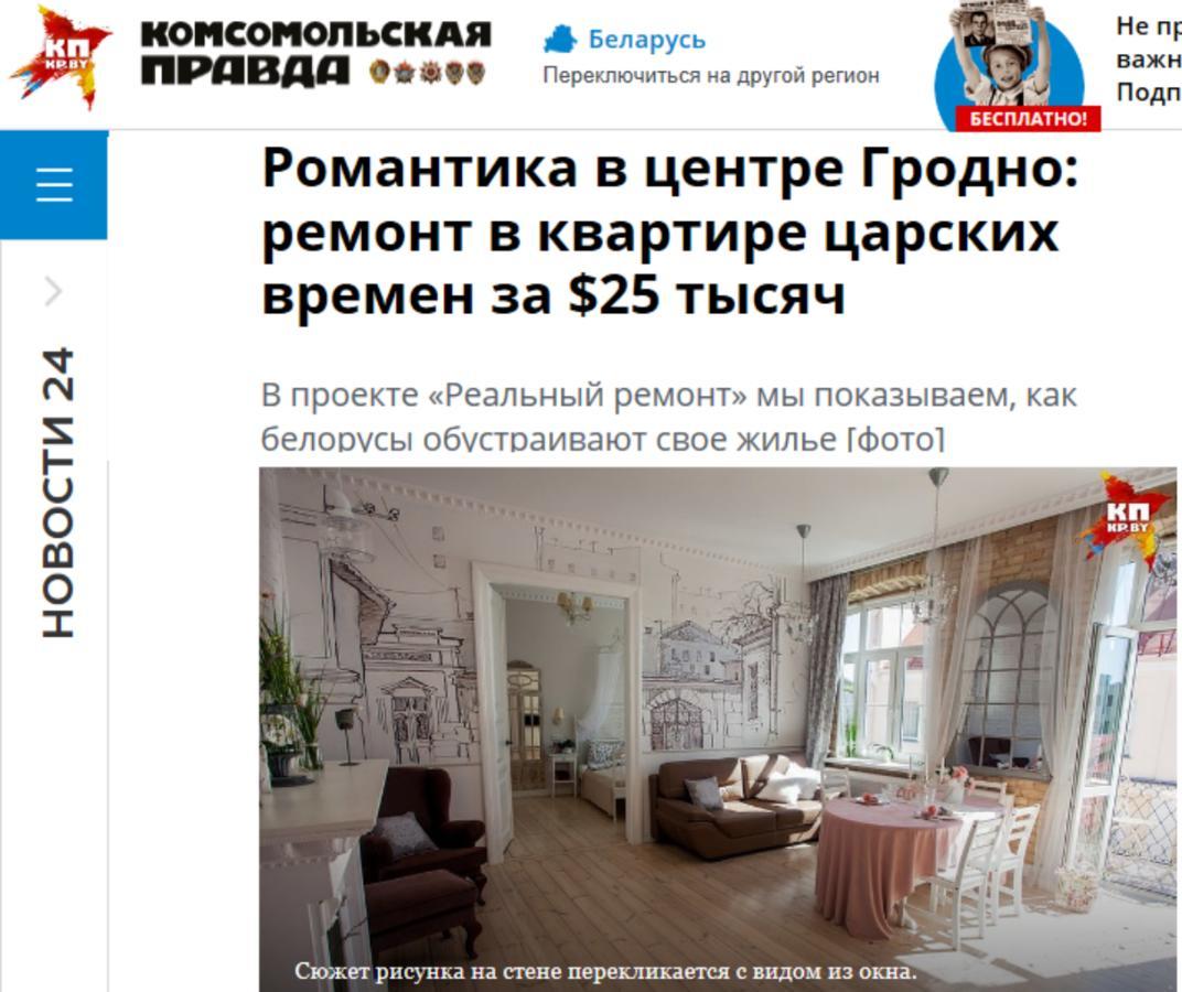 Le Tua Apartment Lxt By Hrodna Kültér fotó